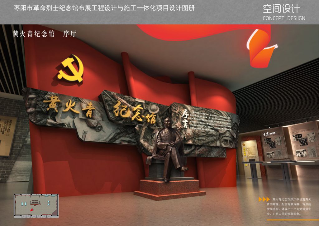 棗陽(yáng)革命烈士紀(jì)念館插圖