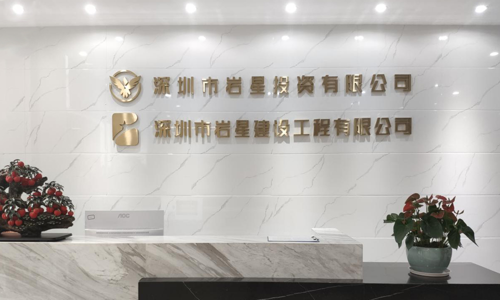 深圳巖星建設博物館100計劃插圖(4) 深圳巖星建設博物館100計劃插圖(4)