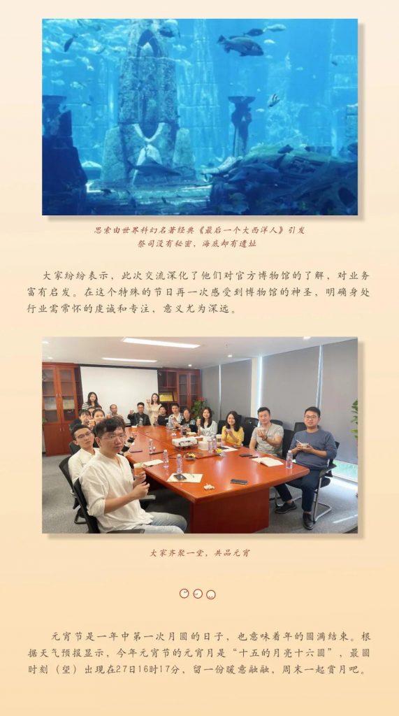 巖星之聲｜肖浪博士講述官方博物館策展知識(shí)，元宵佳節(jié)齊聚一堂插圖(3)