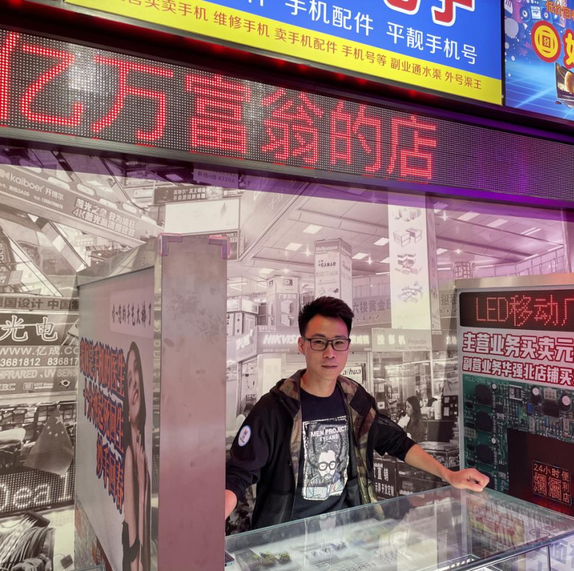 巖星之聲 | 巖星尋夢華強北,共慶五一佳節(jié)插圖(9) 巖星之聲 | 巖星尋夢華強北,共慶五一佳節(jié)插圖(9)