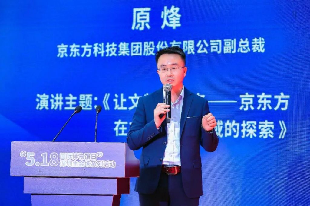 深圳市博物館協(xié)會企業(yè)博物館專業(yè)委員會成立儀式今日在深圳博物館舉行插圖(10) 深圳市博物館協(xié)會企業(yè)博物館專業(yè)委員會成立儀式今日在深圳博物館舉行插圖(10)