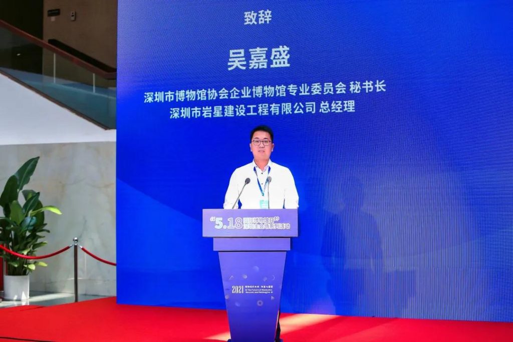 深圳市博物館協(xié)會企業(yè)博物館專業(yè)委員會成立儀式今日在深圳博物館舉行插圖(4) 深圳市博物館協(xié)會企業(yè)博物館專業(yè)委員會成立儀式今日在深圳博物館舉行插圖(4)