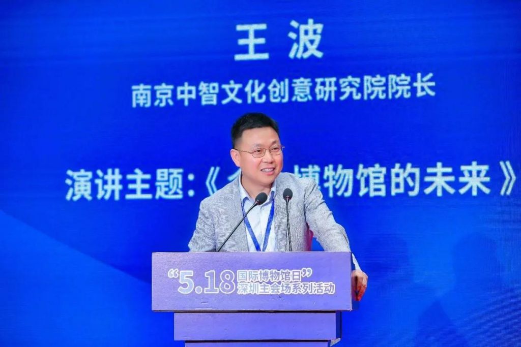 深圳市博物館協(xié)會企業(yè)博物館專業(yè)委員會成立儀式今日在深圳博物館舉行插圖(6) 深圳市博物館協(xié)會企業(yè)博物館專業(yè)委員會成立儀式今日在深圳博物館舉行插圖(6)