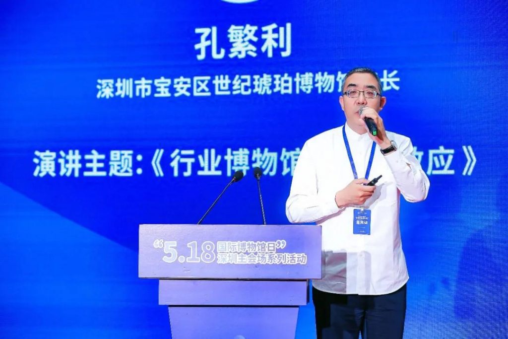 深圳市博物館協(xié)會企業(yè)博物館專業(yè)委員會成立儀式今日在深圳博物館舉行插圖(7) 深圳市博物館協(xié)會企業(yè)博物館專業(yè)委員會成立儀式今日在深圳博物館舉行插圖(7)