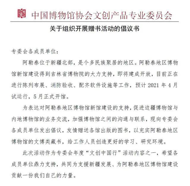 企業(yè)博物館周報插圖(8) 企業(yè)博物館周報插圖(8)