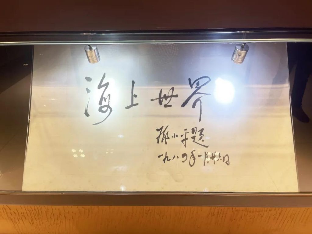 巖星之聲 | 探訪深圳第一家企業(yè)博物館,風雷激蕩,歷久彌新插圖(11) 巖星之聲 | 探訪深圳第一家企業(yè)博物館,風雷激蕩,歷久彌新插圖(11)