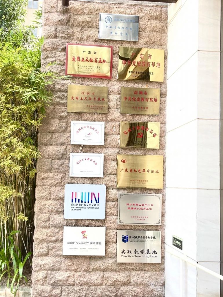 巖星之聲 | 探訪深圳第一家企業(yè)博物館,風雷激蕩,歷久彌新插圖(17) 巖星之聲 | 探訪深圳第一家企業(yè)博物館,風雷激蕩,歷久彌新插圖(17)