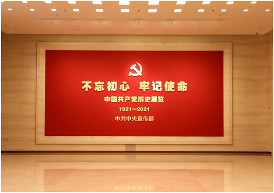 青史如鑒耀千秋:新落成的中國共產(chǎn)黨歷史展覽館插圖(1) 青史如鑒耀千秋:新落成的中國共產(chǎn)黨歷史展覽館插圖(1)