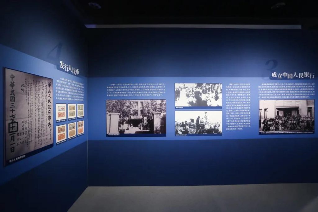 華強北博物館《百年征途——人民貨幣歷程展》插圖(7) 華強北博物館《百年征途——人民貨幣歷程展》插圖(7)