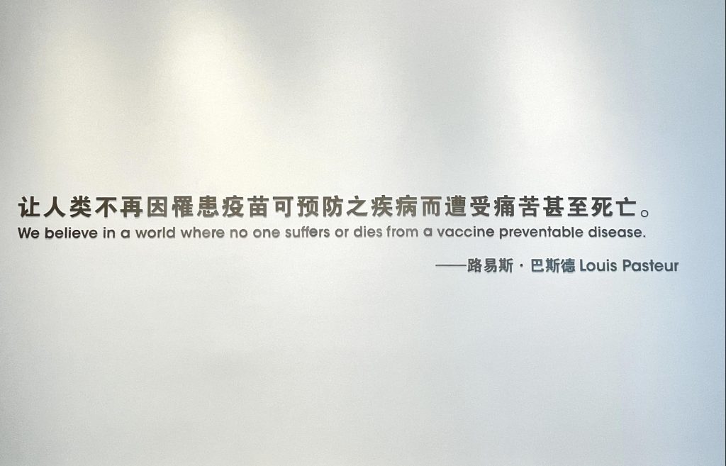 巖星特刊 | “疫苗博物館”,透過歷史切片見證偉大事業插圖(2) 巖星特刊 | “疫苗博物館”,透過歷史切片見證偉大事業插圖(2)