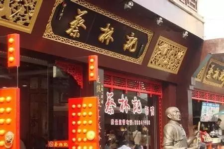 關(guān)于老字號(hào)企業(yè)轉(zhuǎn)型升級(jí)的文化思考插圖(9) 圖片