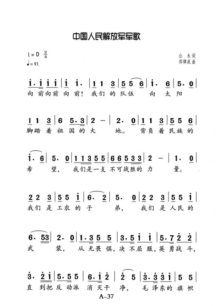 華強(qiáng)北博物館《軍歌嘹亮——開啟新征程，強(qiáng)軍譜新篇》插圖(1)