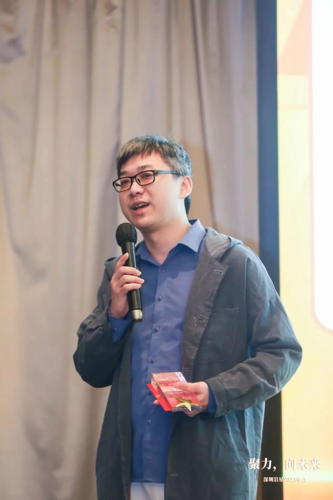 巖星之聲 | “聚力，向未來(lái)”深圳巖星2023年會(huì)回顧插圖(28)