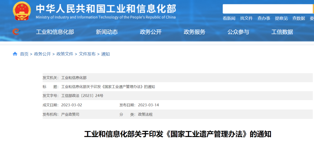 巖星特刊 | 《國家工業遺產管理辦法》公示,助推工業類博物館建設發展!插圖 圖片