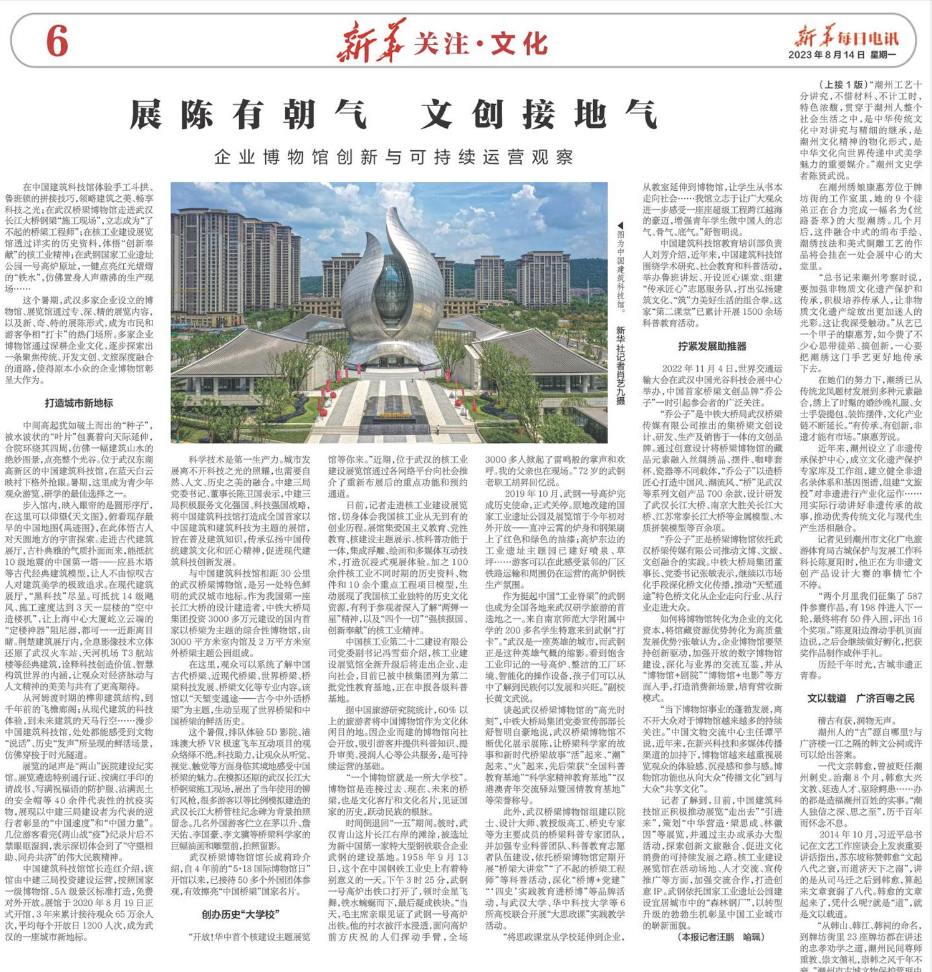 巖星特刊|展陳有朝氣 文創接地氣——企業博物館創新與可持續運營觀察插圖 圖片