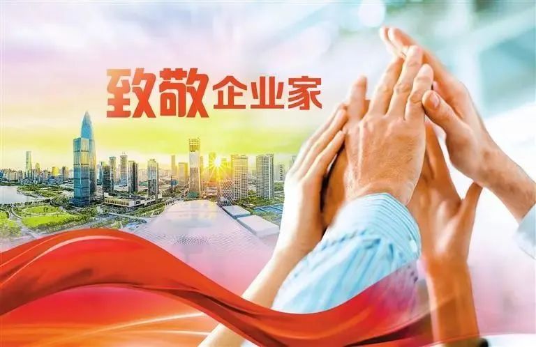 巖星特刊|以城市之名 向企業(yè)家致敬插圖 圖片