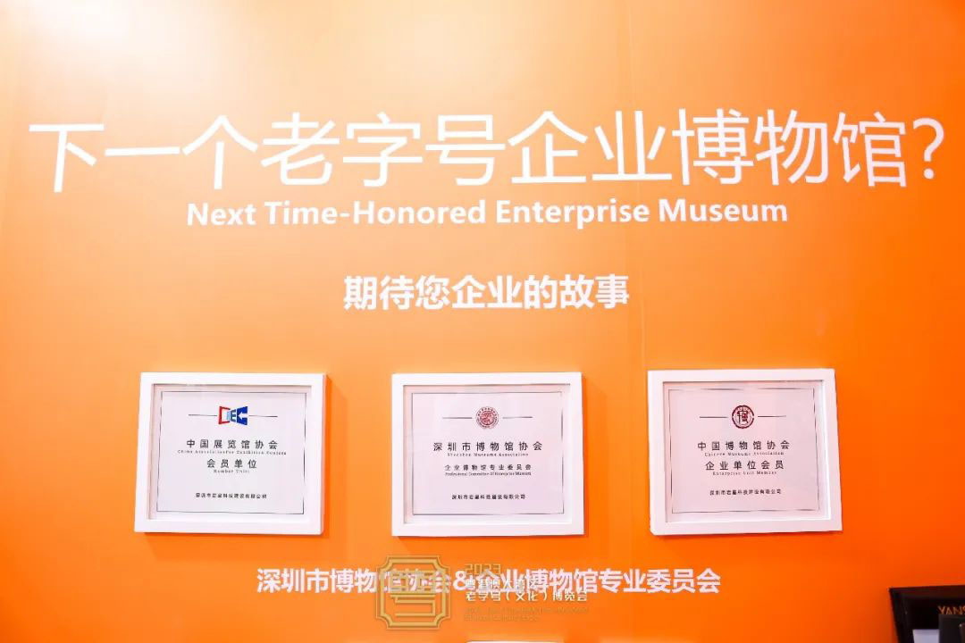 圓滿收官!巖星精彩亮相粵港澳大灣區老字號(文化)博覽會插圖(4) 圓滿收官!巖星精彩亮相粵港澳大灣區老字號(文化)博覽會插圖(4)