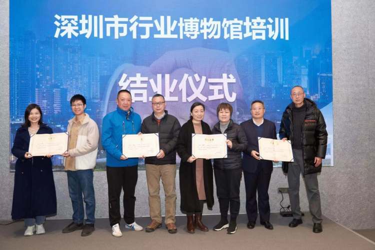 首屆“行業博物館培訓班”開啟,助力深圳“博物館之城”建設!插圖 首屆“行業博物館培訓班”開啟,助力深圳“博物館之城”建設!插圖