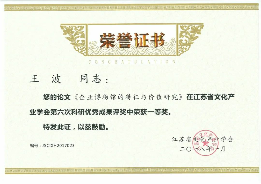 特別贈閱|《企業(yè)博物館研究實踐七年(2018-2024)特輯》插圖(3) 圖片