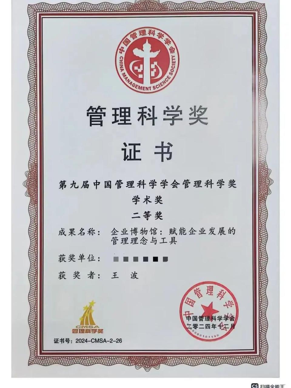 特別贈閱|《企業(yè)博物館研究實踐七年(2018-2024)特輯》插圖(4) 圖片